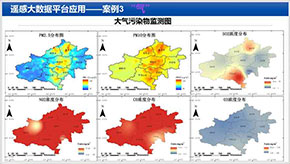 大氣污染治理環保管家服務衛星遙感監測