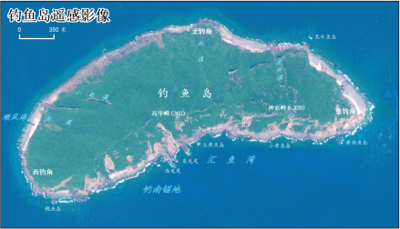 自(zì)然資源部 |【釣魚島及其附屬島嶼地形地貌調查報(bào)告】